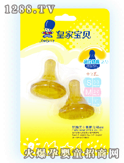 皇家寶貝十字孔橡膠奶嘴