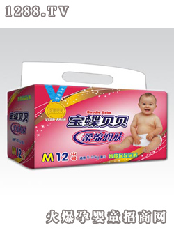 寶蝶紙尿褲NP-M12