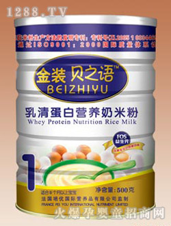 金祥DHA+AA營養(yǎng)奶米粉 