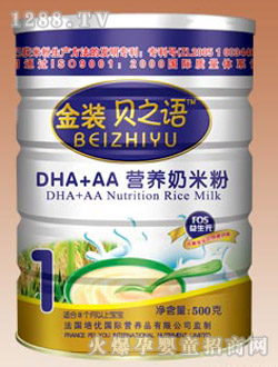 金祥乳清蛋白營養(yǎng)奶米粉 