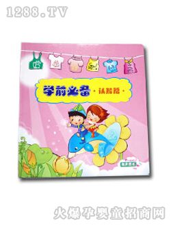 ��ͯ�D���W(xu��)ǰ�؂��J(r��n)֪ƪ