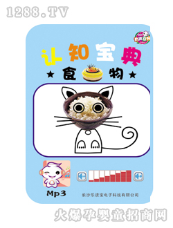 ���x����ͯ�D���J֪����ʳ��