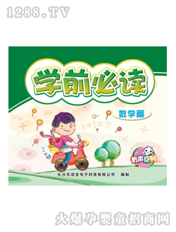 ���x����ͯ�D���Wǰ���x��(sh��)�Wƪ