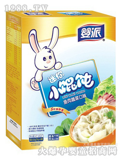 嬰派魚(yú)肉蔬菜小餛飩