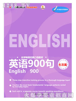 ���ǌ�Ӣ�Z(y��)900������ƪ