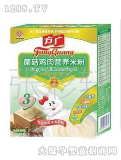 方廣菌菇雞肉營(yíng)養(yǎng)米粉