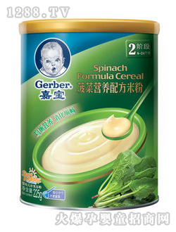 嘉寶菠菜配方營養(yǎng)米粉