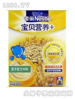 雀巢2段蓮子米粉