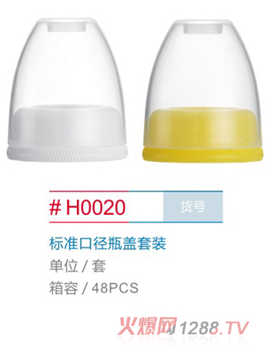 古利古拉標準口徑瓶蓋裝