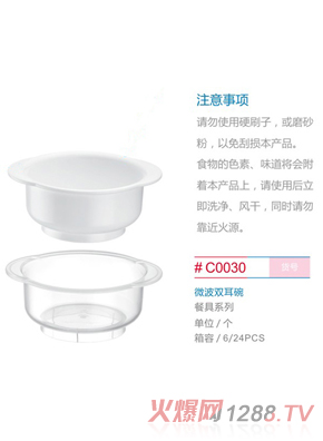 古利古拉微波雙耳碗