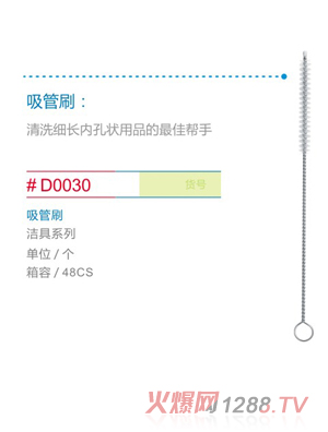 古利古拉吸管刷