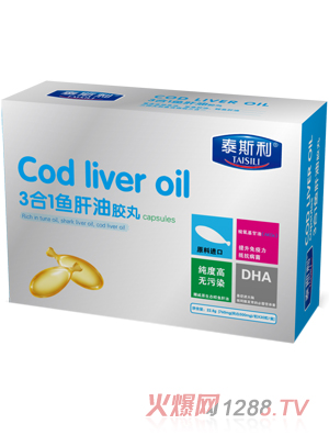泰斯利3合1魚(yú)肝油膠丸