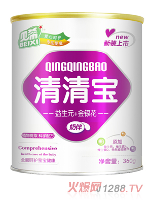 貝希益生元+金銀花清清寶