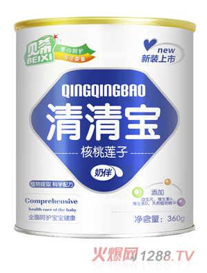 貝希核桃蓮子清清寶