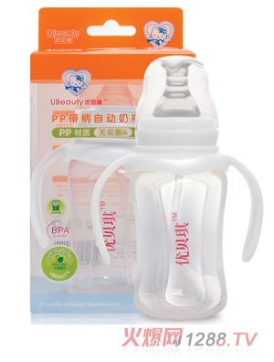 優(yōu)貝琪PP帶柄自動奶瓶乳白