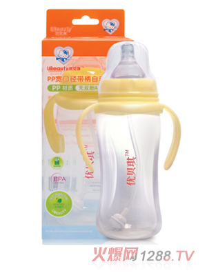 優(yōu)貝琪PP帶柄自動奶瓶淺黃