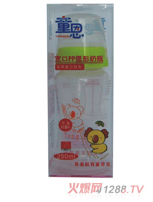 童恩寬口PP弧形奶瓶250ml（無手柄）
