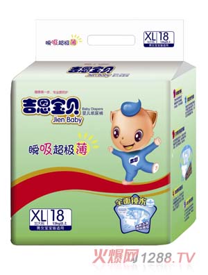 吉恩寶貝yinge紙尿褲XL碼