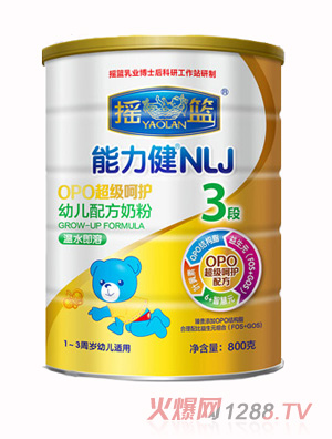 能力健OPO超級呵護幼兒配方奶粉3段