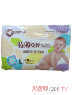 麗嬰十八坊特薄柔爽新生yinge紙尿褲