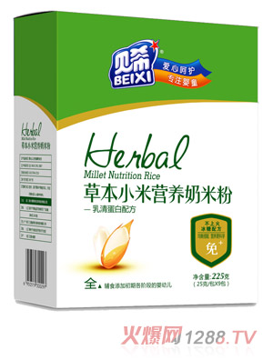 貝希乳清蛋白配方營養(yǎng)奶米粉