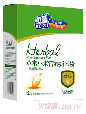 貝希乳清蛋白配方草本小米營養(yǎng)奶米粉
