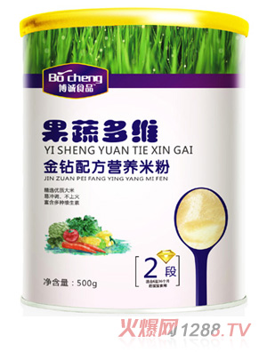 博誠(chéng)果蔬多維金鉆配方米粉2段