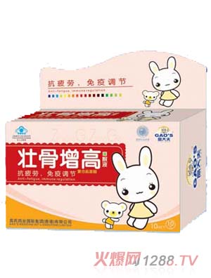 高大夫壯骨增高口服液