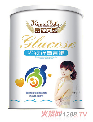 金諾貝嬰鈣鐵鋅葡萄糖紙聽(tīng)