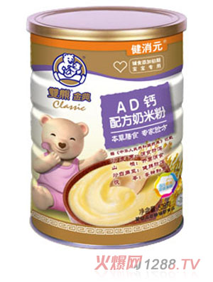 雙熊金典AD鈣配方奶米粉聽(tīng)裝