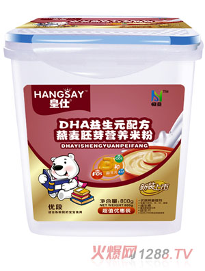 皇仕DHA益生元配方燕麥胚芽營(yíng)養(yǎng)米粉
