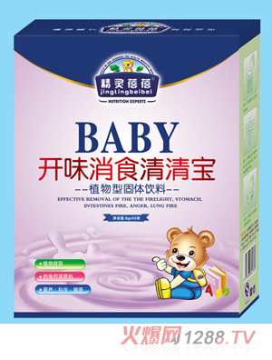 精靈蓓蓓開(kāi)味消食清清寶