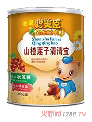 聰美臣山楂蓮子清清寶