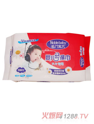 名門寶貝嬰兒柔濕巾50片