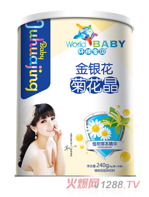 環(huán)球寶貝金銀花菊花晶紙聽