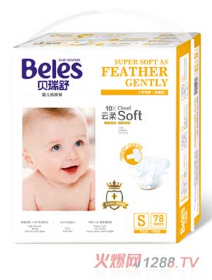 貝瑞舒上等羽柔紙尿褲（大）S碼