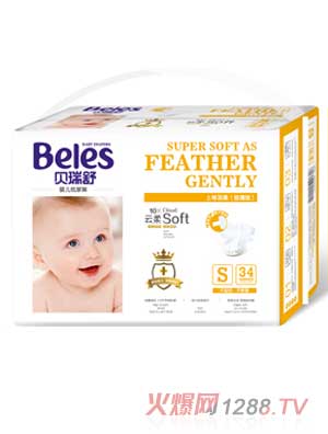貝瑞舒上等羽柔紙尿褲（中）S碼