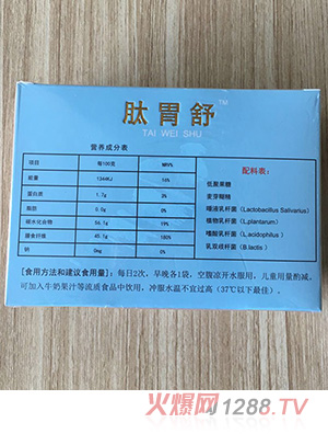 肽胃舒益生菌背面