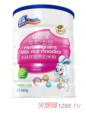 貝希益加寶草本五谷米粉聽(tīng)裝-鈣鐵鋅配方