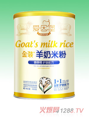 愛(ài)因堡鐵鋅鈣羊奶米粉