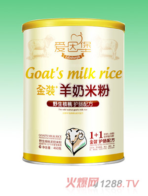 愛(ài)因堡野生核桃羊奶米粉