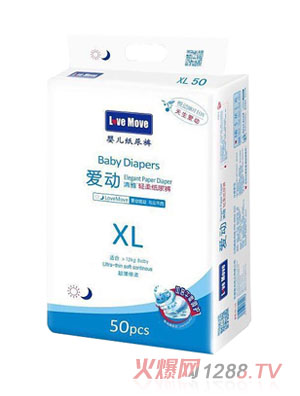 愛(ài)動(dòng)yinge紙尿褲XL碼
