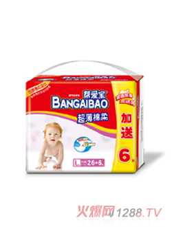 幫愛寶超薄棉柔透氣紙尿褲