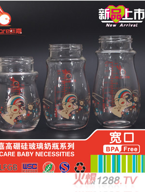 咪嘉寬口高硼硅玻璃奶瓶配件