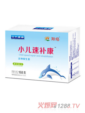 陽焰小兒速補(bǔ)康-多種維生素