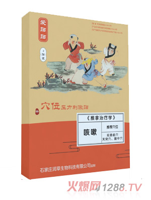 愛(ài)貼貼咳嗽貼