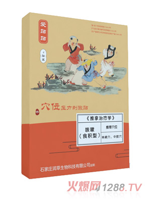 愛(ài)貼貼咳嗽貼食積型