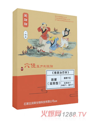 愛(ài)貼貼咳嗽貼滋陰型