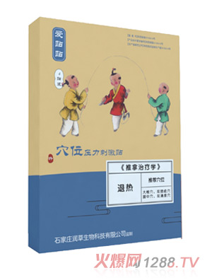 愛(ài)貼貼退熱貼