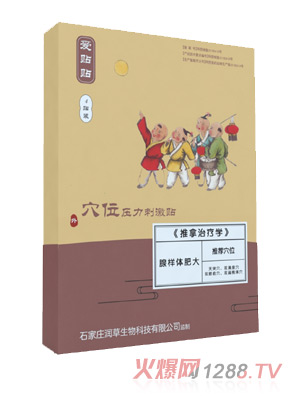 愛(ài)貼貼腺樣體肥大貼